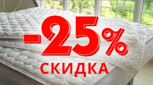 namatrasnik skidka